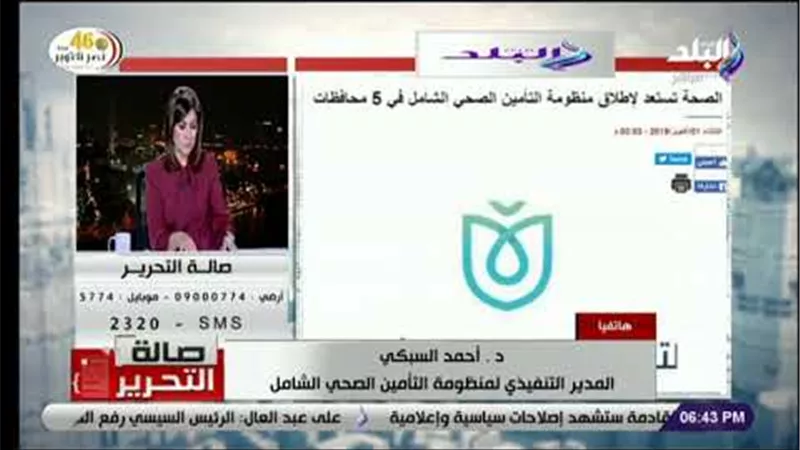 الصحة تكشف تفاصيل ضم 5 محافظات جديدة لمنظومة التأمين الصحي الشامل (فيديو)