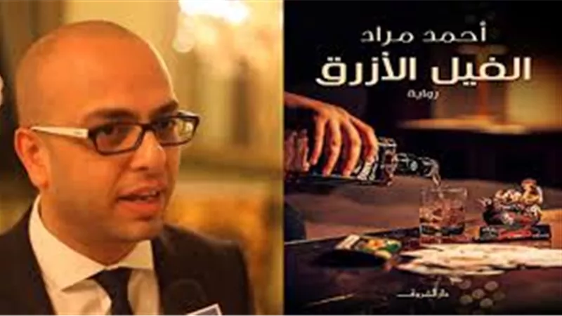 أحمد مراد: عندنا نوع من أنواع العنصرية في مجال السينما