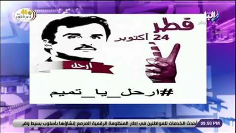 أحمد موسى يطالب المصريين بالمشاركة في هاشتاج «#ارحل_ياتميم» (فيديو)