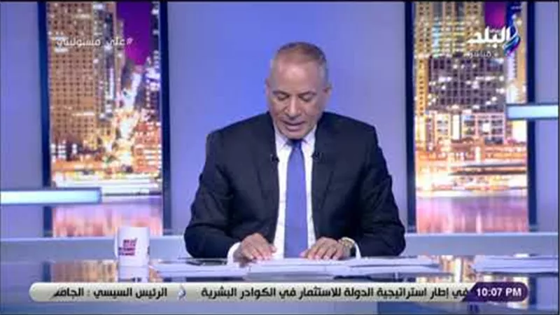 أحمد موسى:  «المسئول اللي بيسمك العصاية من النص ميلزمناش» (فيديو)