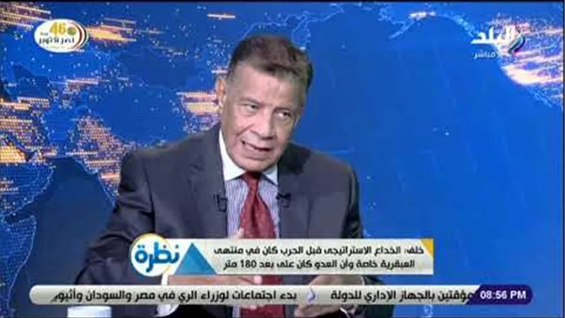 اللواء محمود خلف: «فيس بوك» يستخدم للحرب النفسية وإحداث الإرباك عبر الشائعات (فيديو) 