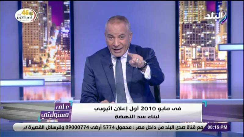 أحمد موسى: بناء سد النهضة لم يبدأ في عهد السيسي وحجر الأساس وضع في 2011 (فيديو) 