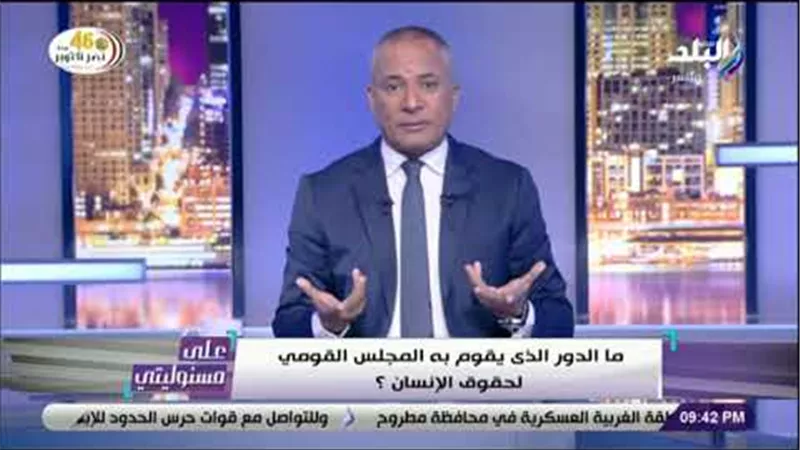 أحمد موسى : « المجلس القومى لحقوق الإنسان يضم في عضويته إخوان وعليهم الاستقالة» (فيديو) 