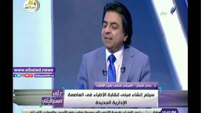 جمال شعبان: «نقابة الأطباء اختطفت من تيارات تعمل ضد مصلحة الوطن» (فيديو)