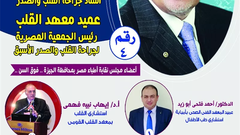 الدكتورة ابتسام زعفان : قائمة عبدالهادى تسعى لدعم الطبيب ماليا ومعنويا وعلميا واجتماعيا