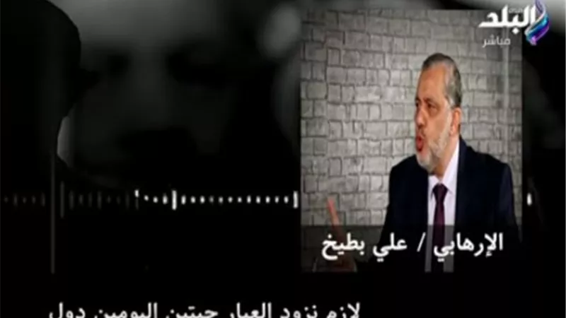 تسريب صوتي للإرهابي على بطيخ يكشف خطة الإخوان لنشر الفوضى في مصر (فيديو)