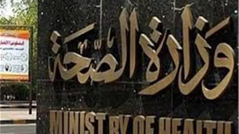 الصحة تؤكد عدم رصد أى حالات مصاب بالالتهاب السحائي بين تلاميذ محافظة الإسكندرية 