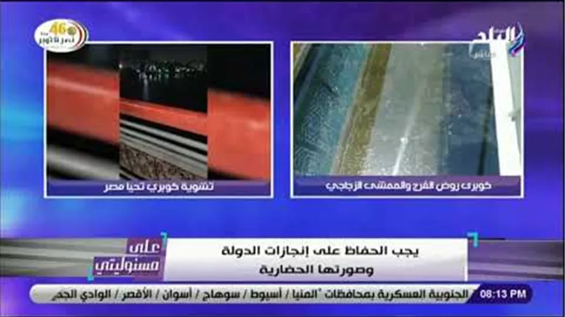 أحمد موسى: «والله هيجرالي حاجة بعد ما شفت فيديو تشويه كوبري تحيا مصر» (فيديو)