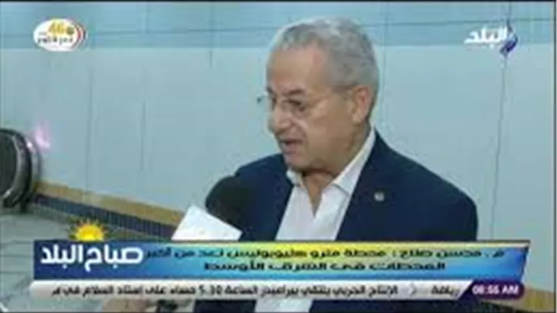 محسن صلاح: محطة مترو هليوبوليس تعد الأكبر في الشرق الأوسط (فيديو)