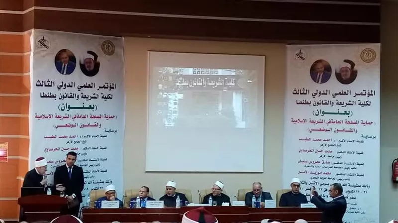 ننشر توصيات مؤتمر المصلحة العامة بشريعة وقانون طنطا 