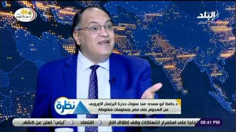 أبو سعده يرد على إدعاءات البرلمان الأوروبي: إجمالى أحكام الإعدام منذ 2013 بلغت 98 حكم فقط (فيديو)