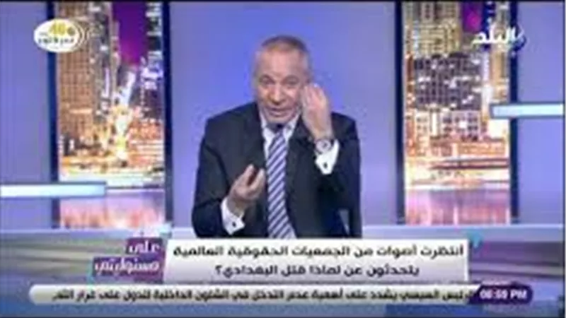 أحمد موسي ساخرًا: «كنت مستني الجمعيات الحقوقية تدين مقتل زعيم داعش» (فيديو)