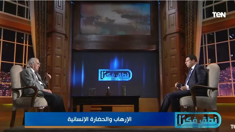 مراد وهبة: الأصولية الدينية تكفر الفلاسفة ومن يُعمل العقل في النص الديني (فيديو)