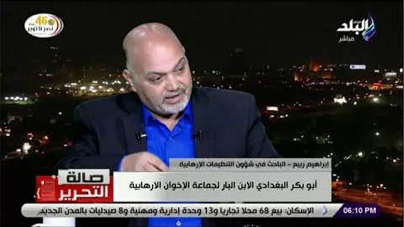 ابراهيم ربيع: البغدادي ابن بار للإخوان.. ومذيعو الجزيرة ارتدوا ملابس سوداء حدادا عليه (فيديو)