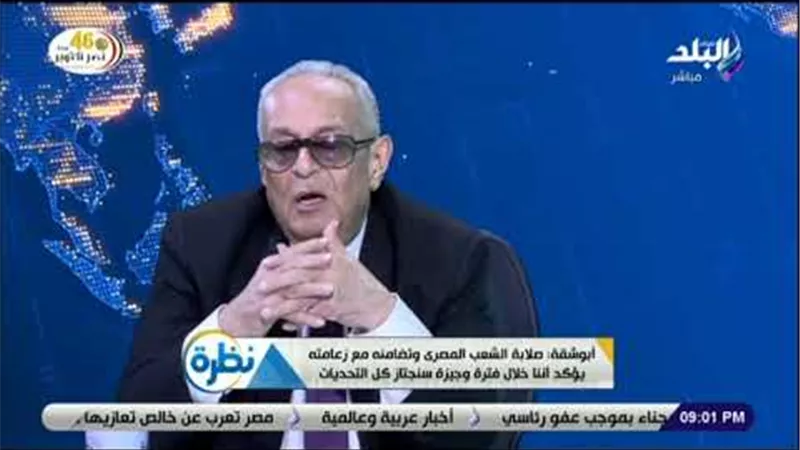 أبو شقة: جدولة ديون الوفد البالغة 48 مليون جنيه والحزب لا يحصل على دعم من الدولة (فيديو) 