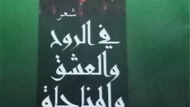صدور ديوان 