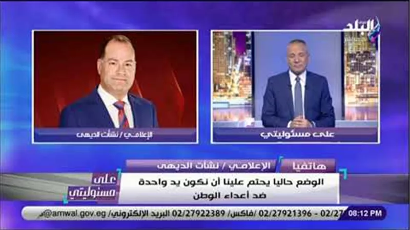 نشأت الديهي: أشهد أمام الله والجميع أن أحمد موسى أصدق واحد يتكلم في مصر ..وكنت مرعوب عليه أثناء غيابه (فيديو)