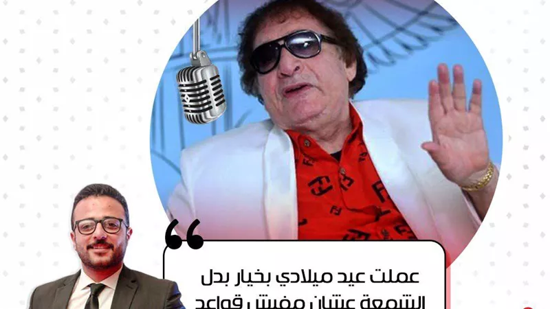 محي إسماعيل في أول لقاء إذاعي بعد تريند 
