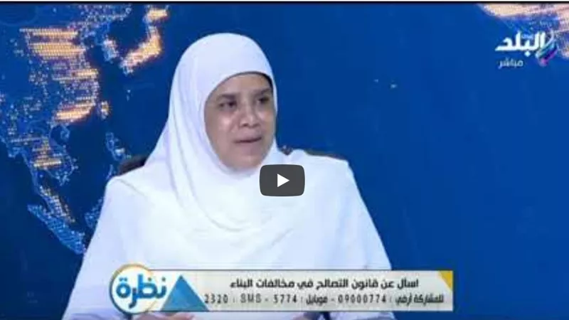 الإسكان : 1.250 مليون مخالفة بناء منذ ثورة يناير (فيديو)
