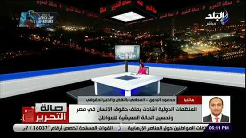 خبير حقوقي: المنظات الدولية أشادت بملف حقوق الإنسان في مصر (فيديو)