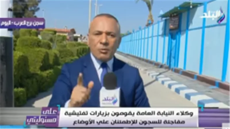 أحمد موسى: «الدنيا بتتقلب لو حصل لسجين خدش» (فيديو)