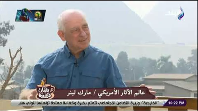 عالم المصريات الأمريكي مارك لينر: مدينة العمال المفقودة مدفونة تحت كفر الجبل ونزلة السمان بالهرم (فيديو) 