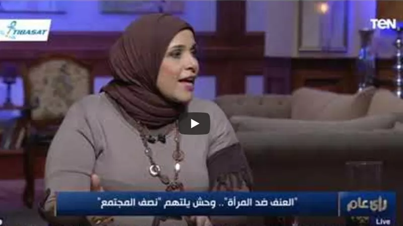 تهاني إسماعيل تروي تجربتها في تعرضها للعنف المنزلي من زوجها (فيديو)