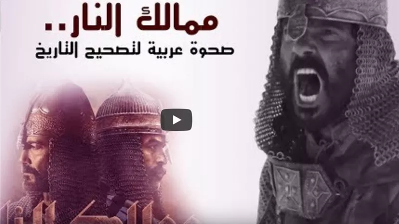 تقرير يكشف تزييف الدراما التركية حقيقة العثمانيين والتغاضي عن جرائمهم لخدمة أردوغان (فيديو)