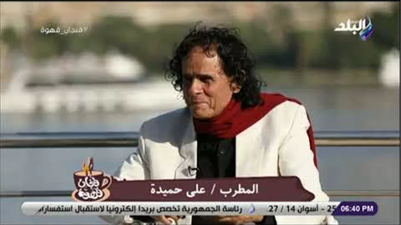 على حميدة : «علاقة المطربين اتغيرت .. وبيتواصلوا عن طريق مديرين الأعمال» (فيديو)