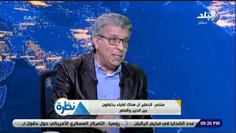 خالد منتصر: خلط الأطباء بين الدين والعلم أمر خطير(فيديو)