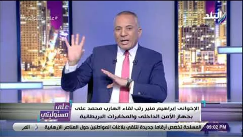 أحمد موسى يكشف مخطط «يناير 2020» .. أردوغان يربك مصر على الحدود الغربية ..واجتماعات بين «الحرامى» محمد على والمخابرات البريطانية (فيديو) 
