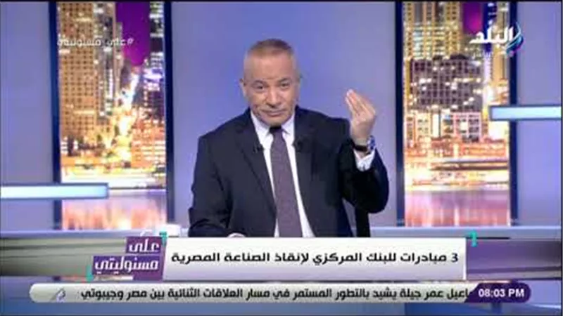  أحمد موسى: إعادة تشغيل 5000 مصنع مغلق يحدث طفرة كبيرة في الإنتاج المصرى (فيديو)