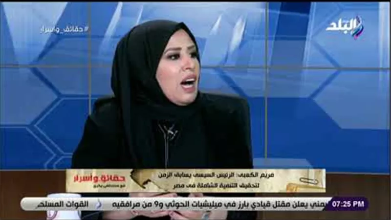 مريم الكعبي: الرئيس السيسي يتعرض لحملات ممنهجة لم تحدث في التاريخ (فيديو)