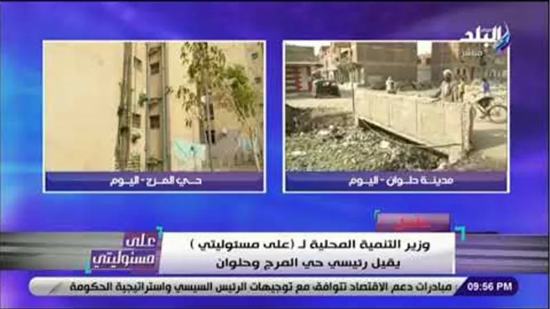 آخر تصريحات لرئيس حي حلوان قبل إقالته .. «الرشاح تابع للري .. وإنشاء نفق بـ15 مليون جنيه» (فيديو)