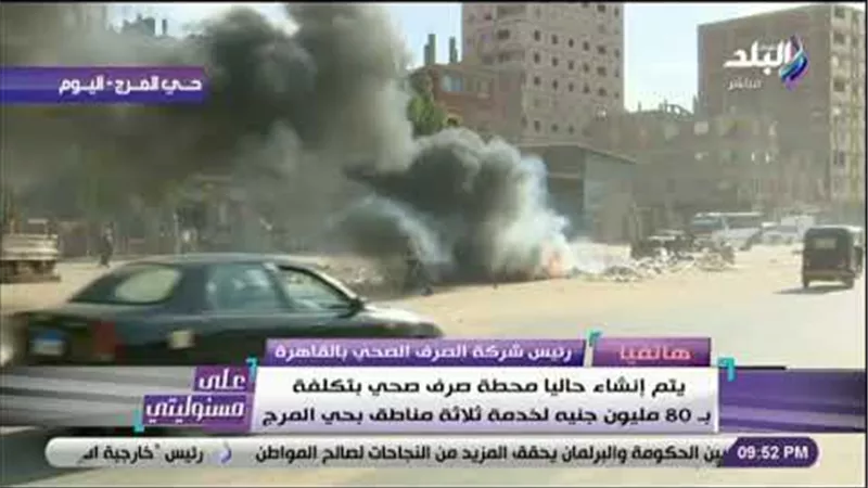 «رئيس صرف صحي القاهرة»: توصيل خدمات الصرف الصحي لـ 96% من سكان القاهرة بـ10 مليارات جنيه (فيديو)