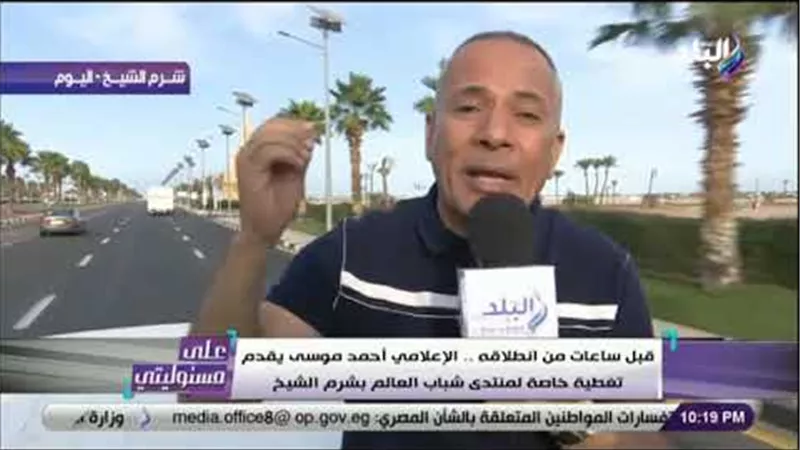 أحمد موسي يشيد بطريق شرم الشيخ الجديد .. «وصلت في 4 ساعات» (فيديو) 
