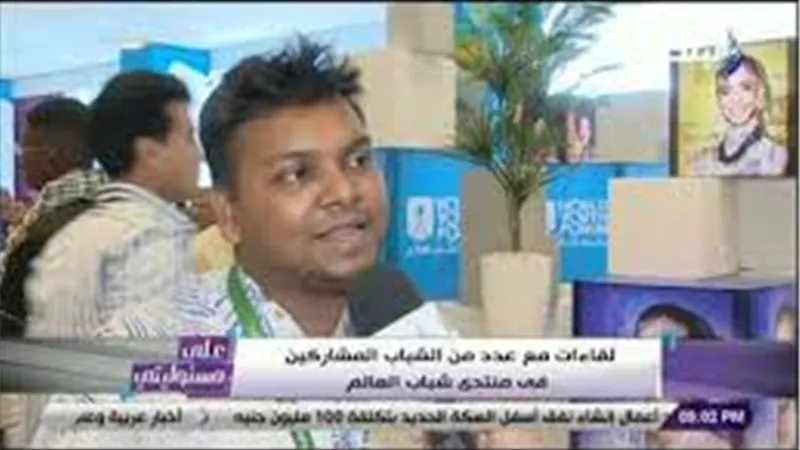 المشاركون فى منتدي شباب العالم : السيسي استثمر فى الشباب ونتمني أن يسير رؤساء أفريقيا على خطاه | فيديو