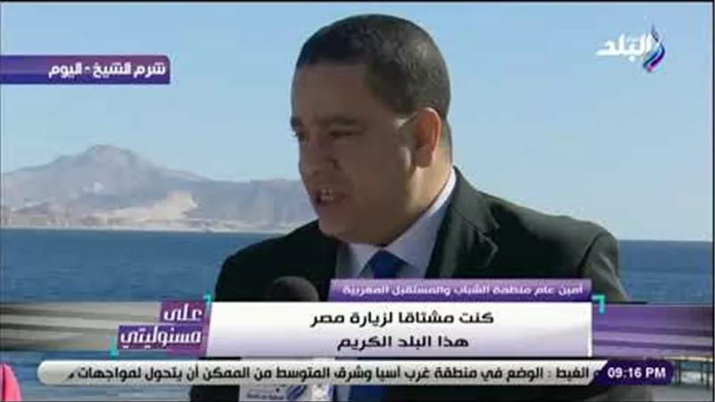 سياسي مغربي : أشعر بالانبهار بالمشاريع والإنجازات التي تحققت فى ربوع مصر | فيديو