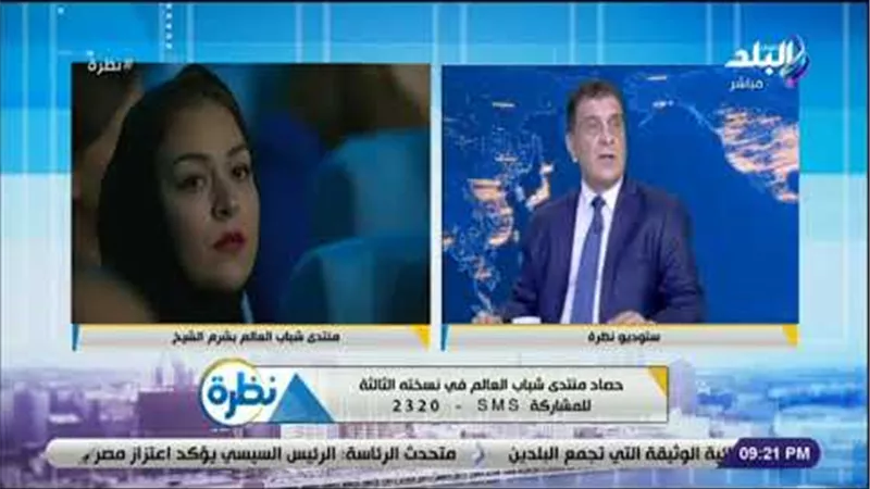 أحمد رفعت: منتدى شباب العالم لعب دورا كبيرا في عودة السياحة إلى طبيعتها | فيديو