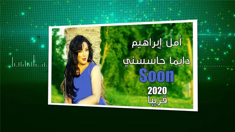 A.B ميوزيك تحتفل بأغنية 
