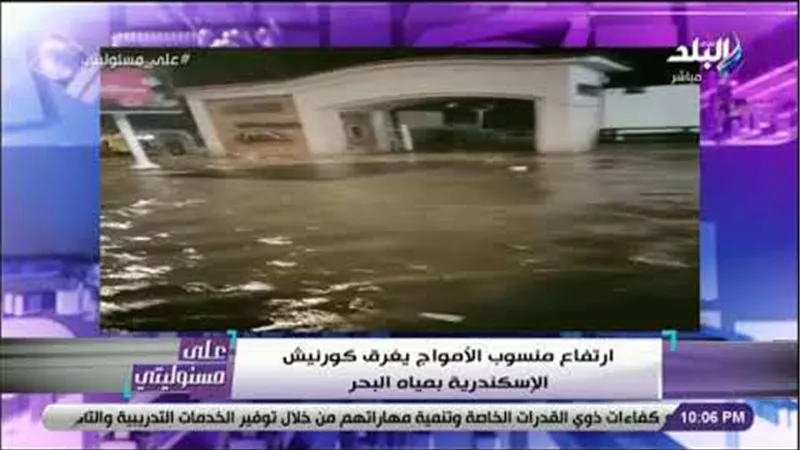 أحمد موسى: كورنيش الإسكندرية غرقان.. وتعطيل الدراسة بـ مرسى مطروح | فيديو