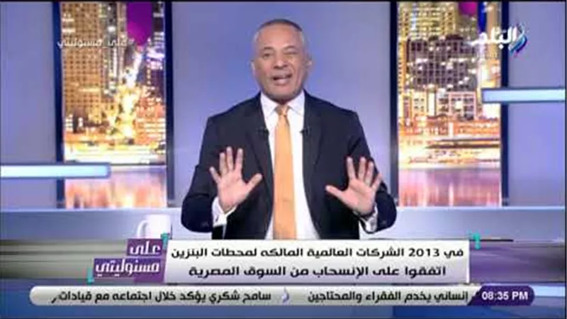 أحمد موسى يكشف كيف حاولت شركات «محطات البنزين» وضع مصر تحت رحمة الأجانب فى 2013 | فيديو