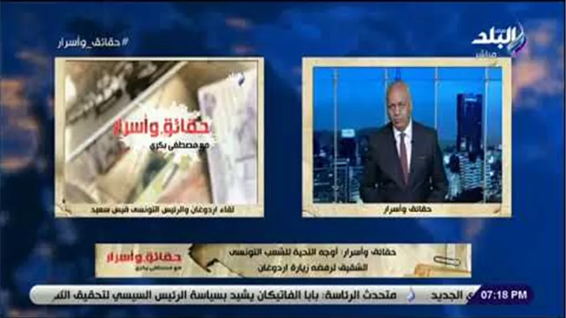 مصطفى بكرى عن التعديل الوزاري الجديد: كل اللي قولناه حصل | فيديو 