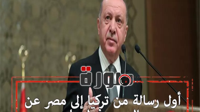 أول رسالة من تركيا إلى مصر عن الحرب في ليبيا 