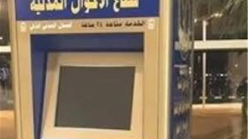 تفاصيل اطلاق خدمات السجل المدني الذكي | فيديو 