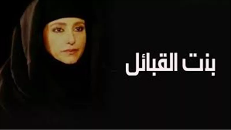 مؤلف مسلسل بنت القبائل يكشف حقيقة الاساءة لبنات مدينة كوم أمبو ضمن أحداث الدراما | فيديو 
