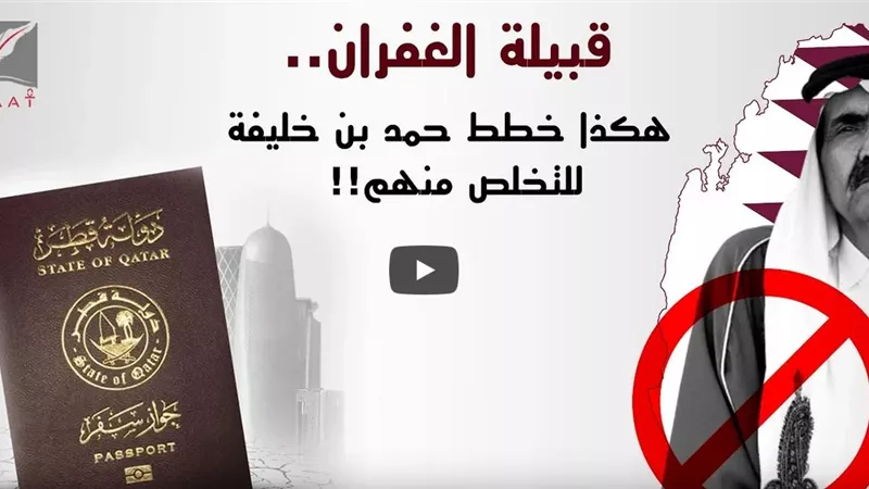 السكان الاصليين لقطر .. كيف خطط حمد بن خليفة التخلص منهم بعد انقلابه؟ | فيديو