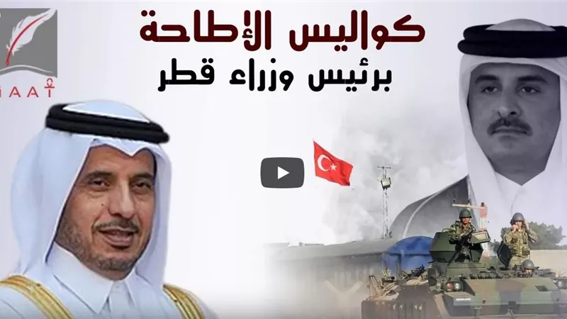 تميم يترنح .. تفاصيل الاطاحة برئيس وزراء قطر | فيديو  