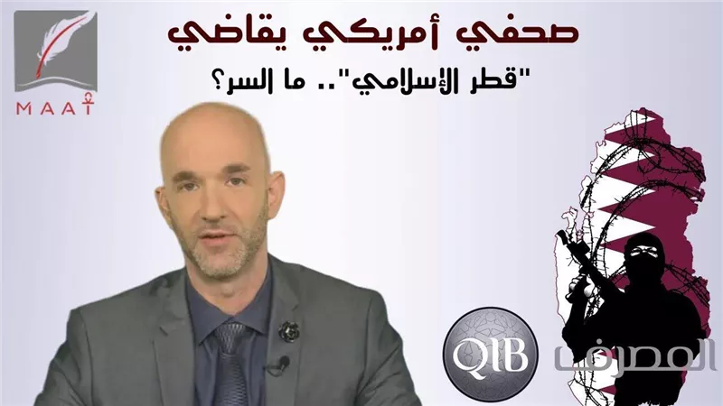 تقرير يكشف تفاصيل مقاضاة صحفي امريكي لقطر بسبب دعمها للتنظيمات الارهاب | فيديو