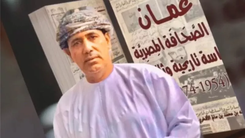 في دراسة تاريخية وثائقية: عمان قلب العروبة النابض في الصحافة المصرية